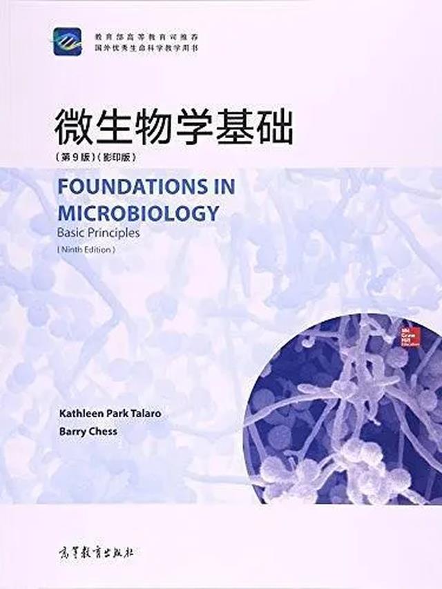 微生物学基础知识试题及答案
